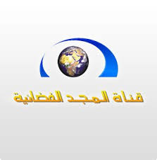 قناة المجد الفضائية